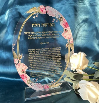 Acrilice ebraică Invitație Floare Trandafir Elipsă Blessig invitație pentru Petrecerea de Cadou Decorat Favoare